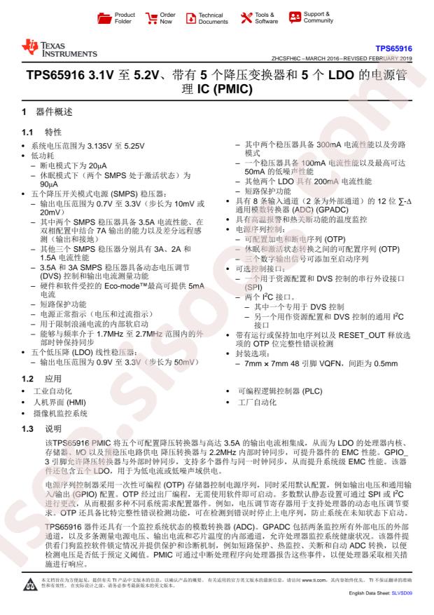 TPS659162RGZR