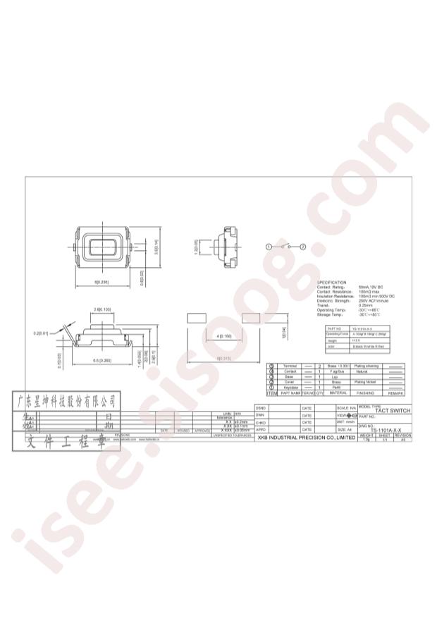 TS-1101A-B-R