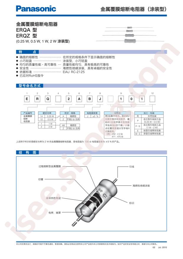 ERQ12AJ2R2P