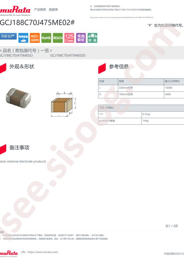 GCJ188C70J475ME02D