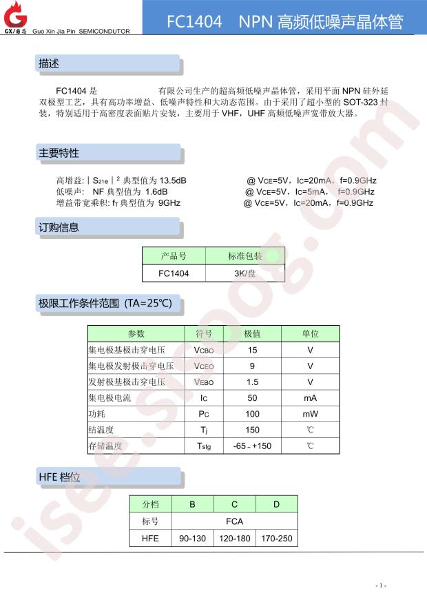 FC1404