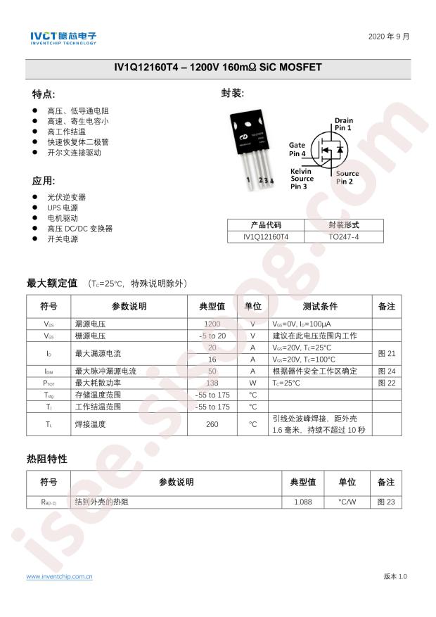IV1Q12160T4