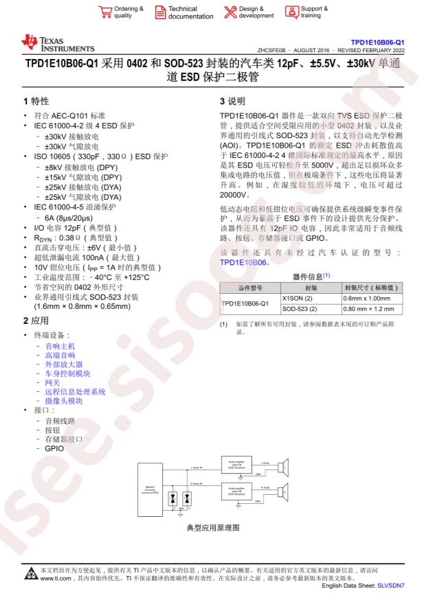 TPD1E10B06QDPYRQ1