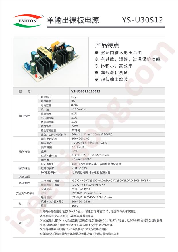 YS-U30S12 190322