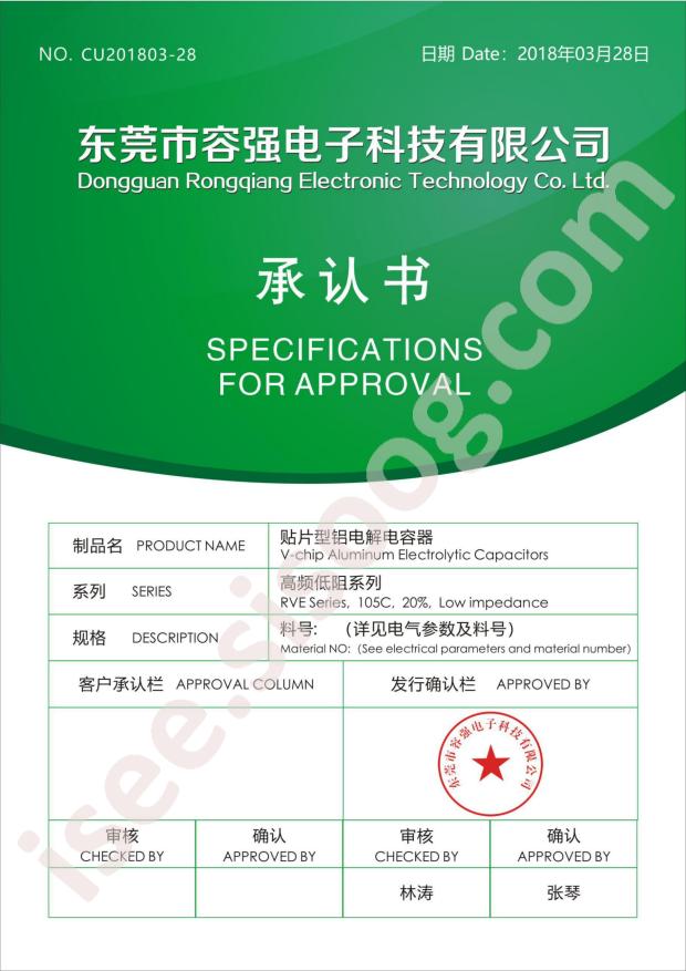 RVE1E331M0810
