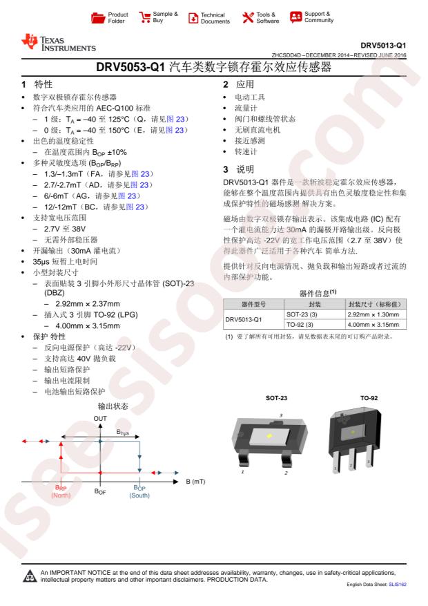 DRV5013ADQDBZRQ1