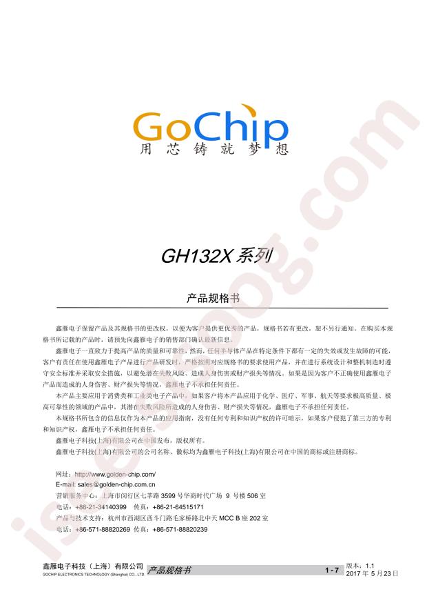 GH1321LSY