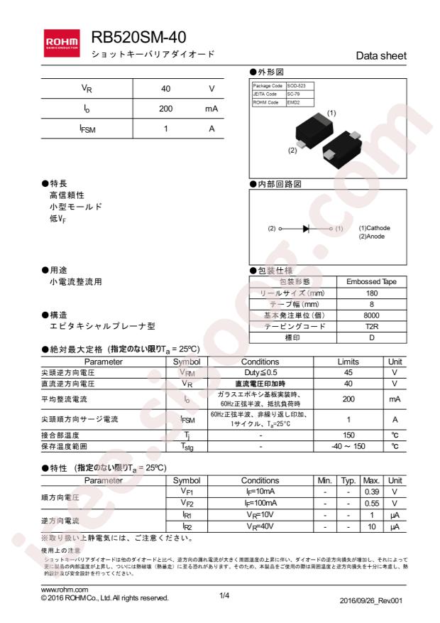 RB520SM-40T2R