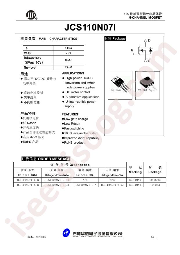 JCS110N07I