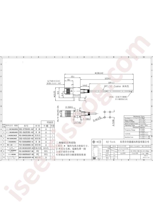 HJ-IPEX1-SMA-RG1.32-138mm