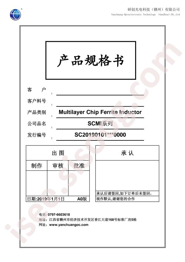 SCMI201209U4R7KT