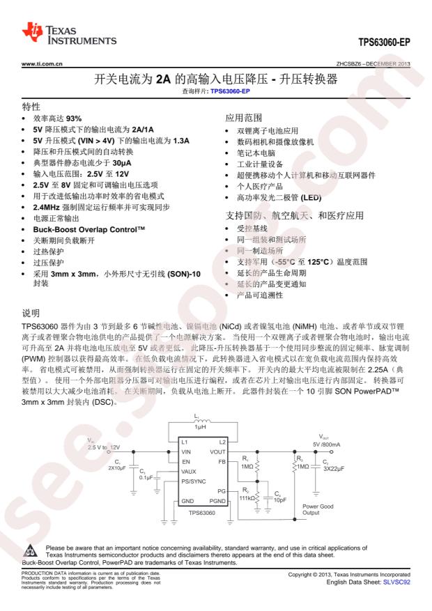 TPS63060MDSCTEP