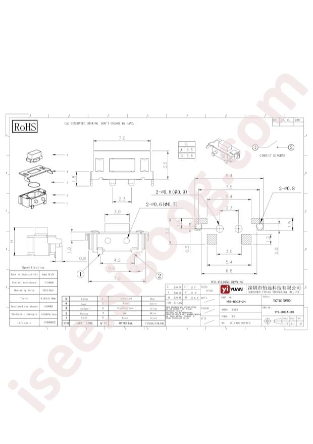 YTS-B003-2A