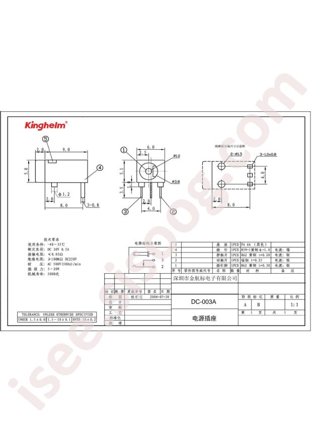 KH-DC-003A-1.3