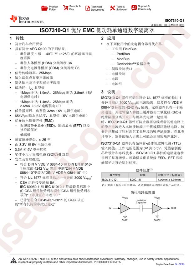 ISO7310FCQDRQ1