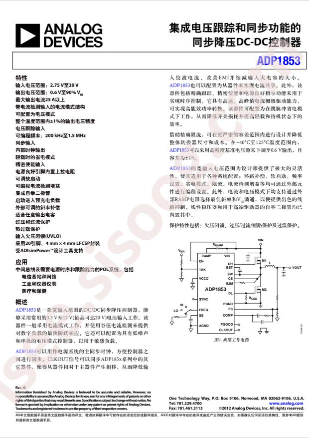 ADP1853ACPZ-R7