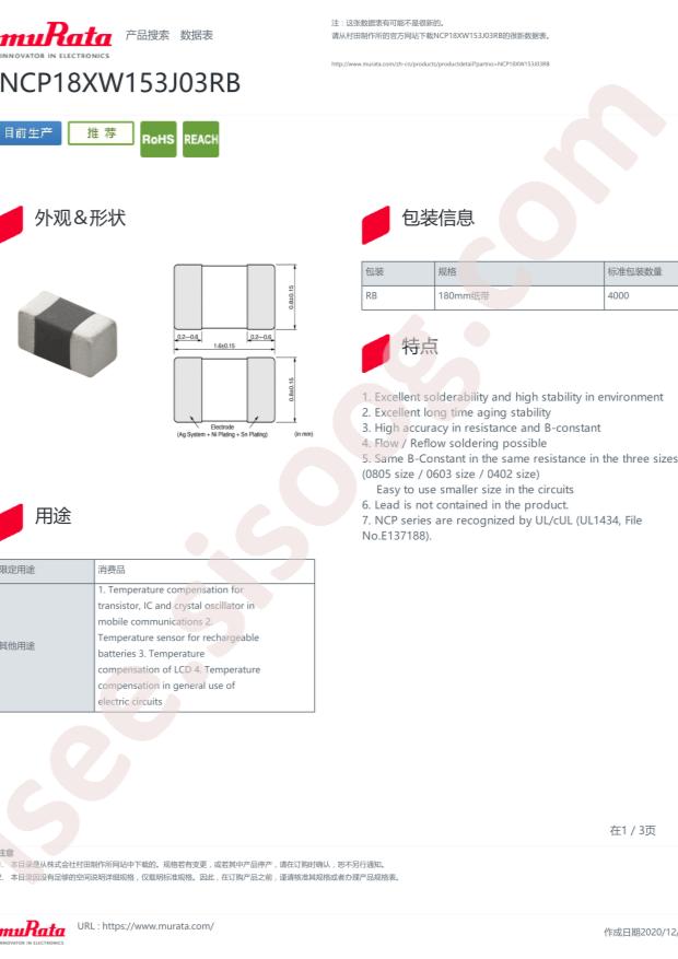 NCP18XW153J03RB
