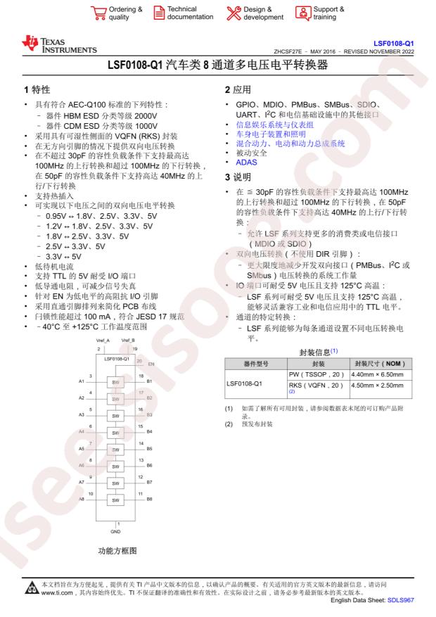 LSF0108QPWRQ1