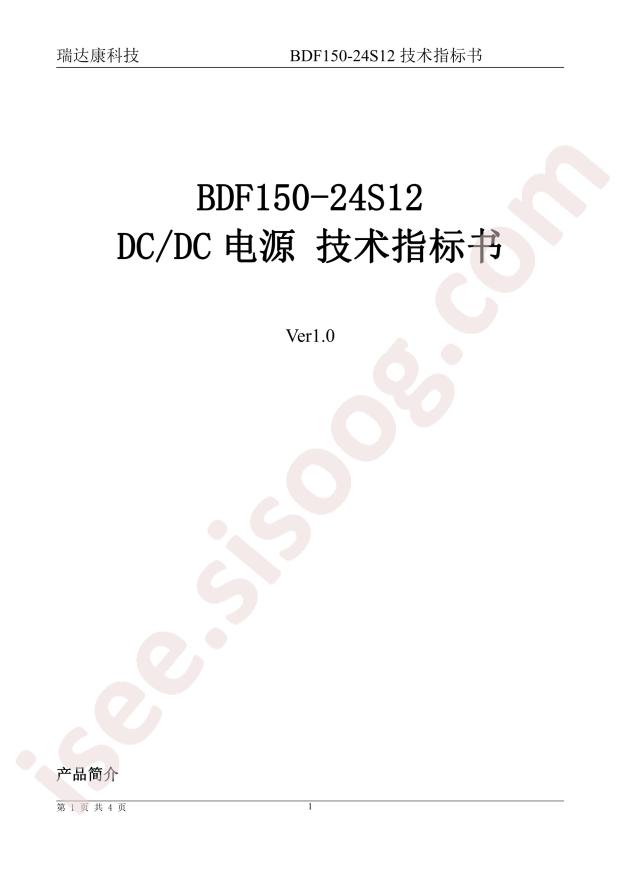 BDF150-24S12