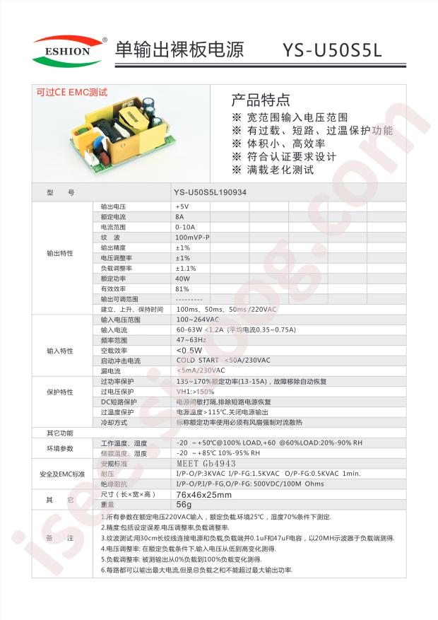 YS-U50S5L 190934