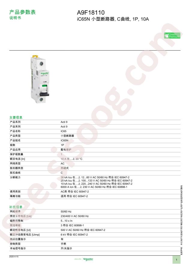 A9F18110