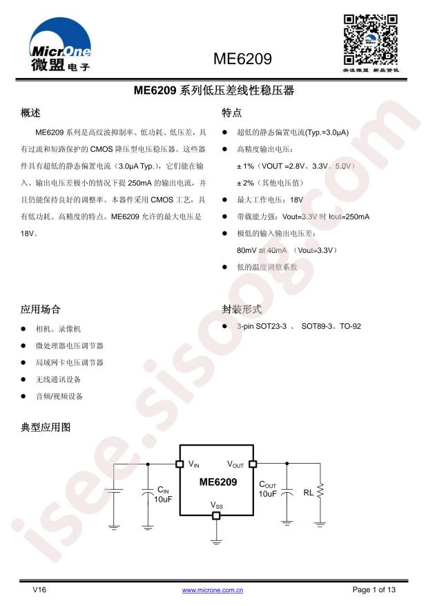 ME6209A44PG