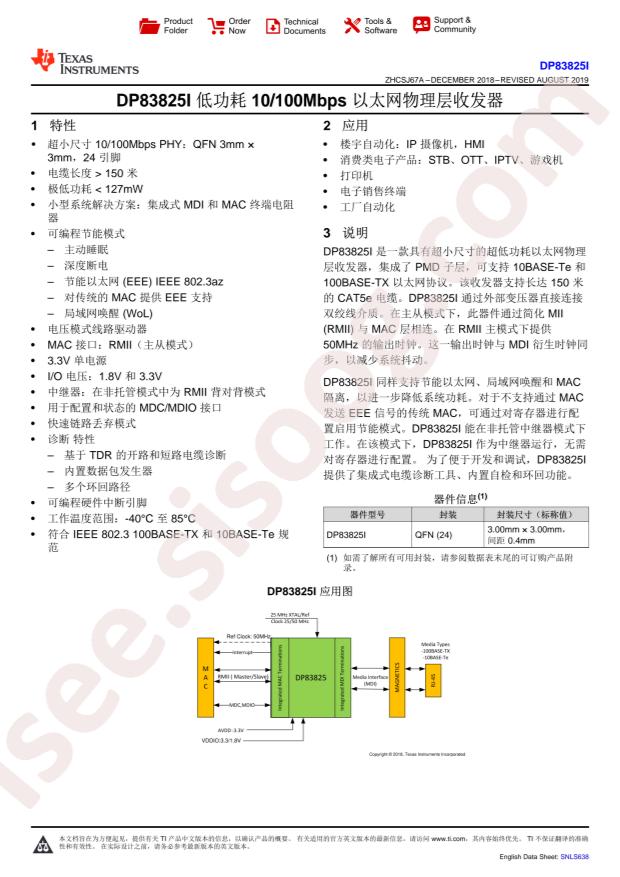 DP83825IRMQT