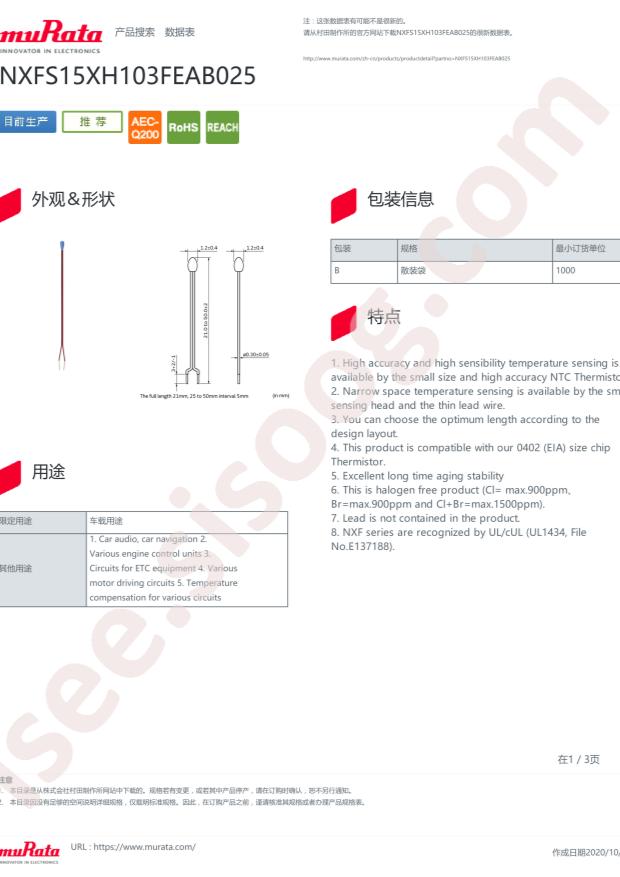 NXFS15XH103FEAB025