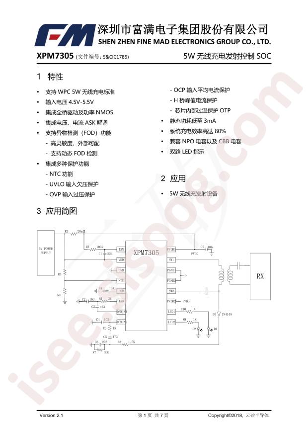 XPM7305A