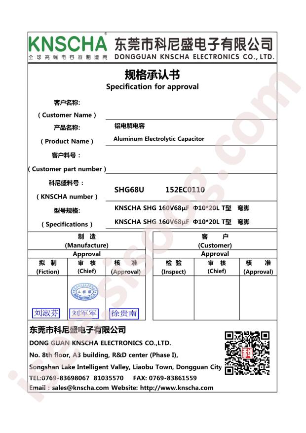 SHG68UF160V152EC0110