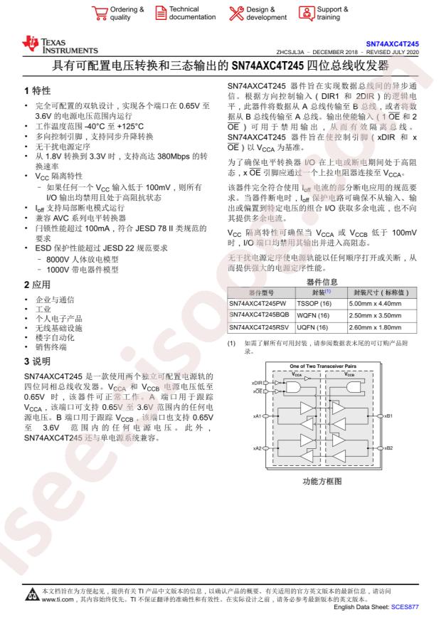 SN74AXC4T245PWR