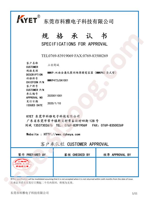 MMKP472J3A1001