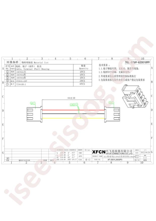 XF-2501L3003P3