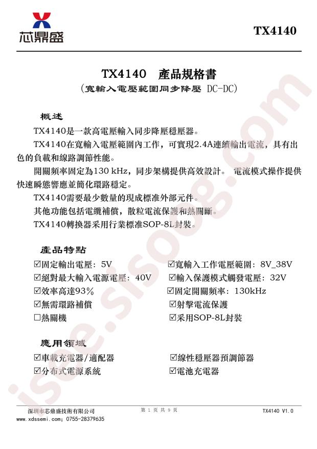 TX4140
