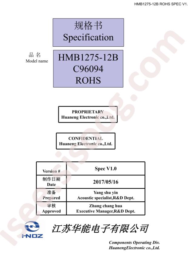 HMB1275-12B