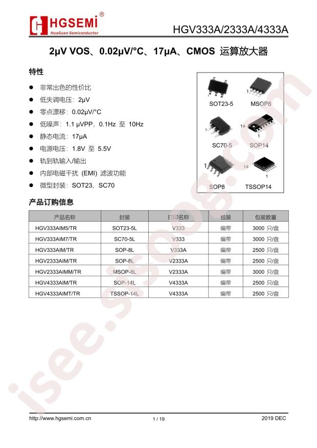 HGV333AIM5/TR