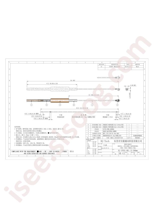 HJ-IPEX1-RG1.13-380mm