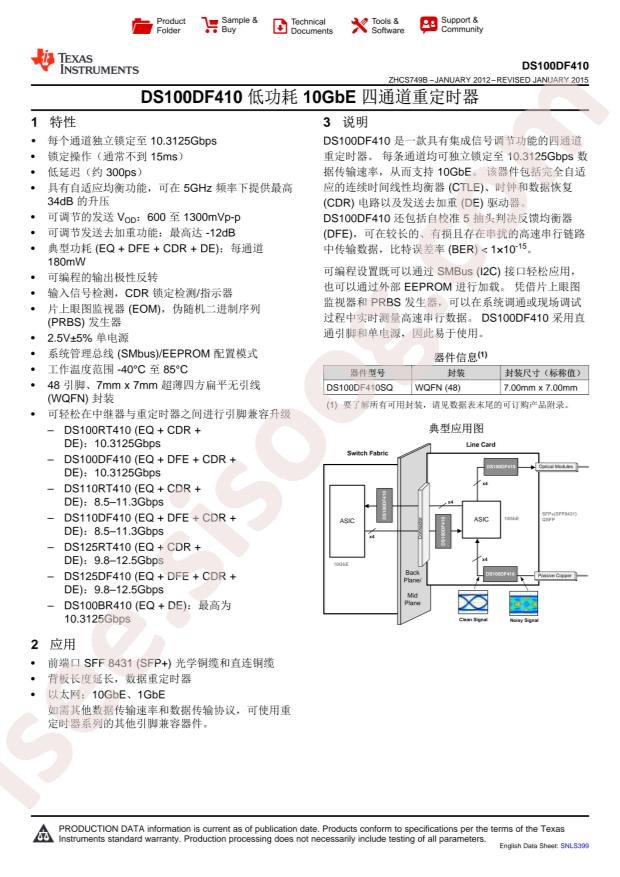 DS100DF410SQ/NOPB