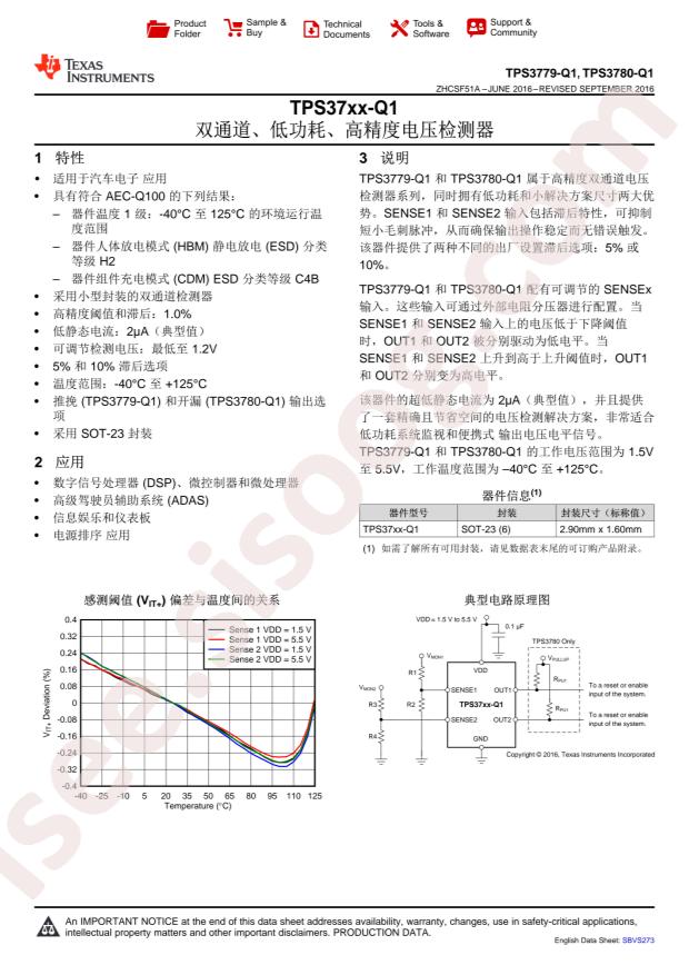 TPS3780BQDBVRQ1