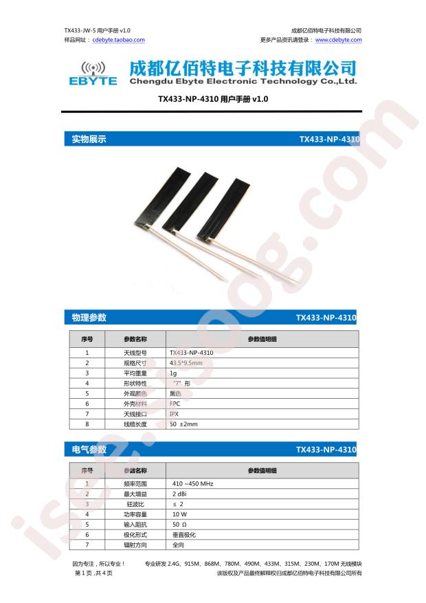 TX433-NP-4310