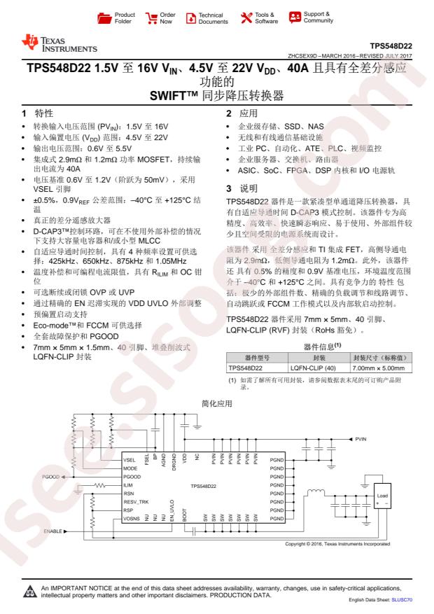 TPS548D22RVFR