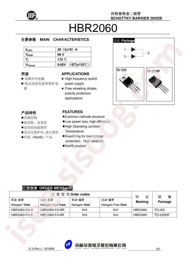HBR2060-220