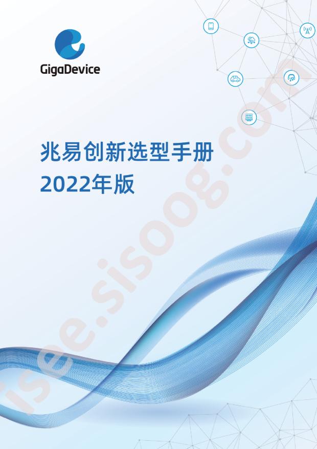GD32F310C8T6