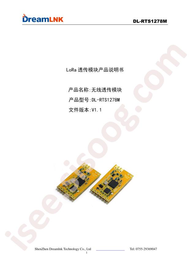 DL-RTS1278M