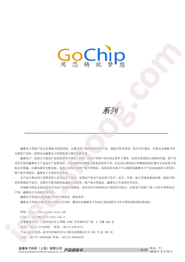 GH1104ESW