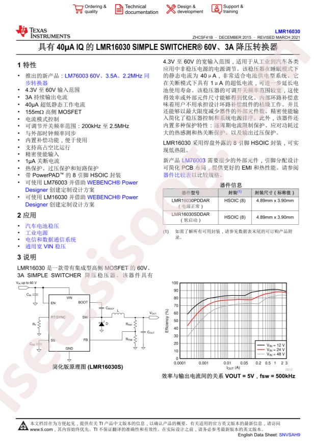 LMR16030PDDA