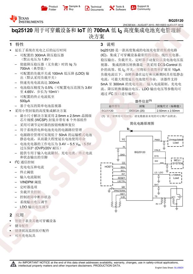 BQ25120YFPR