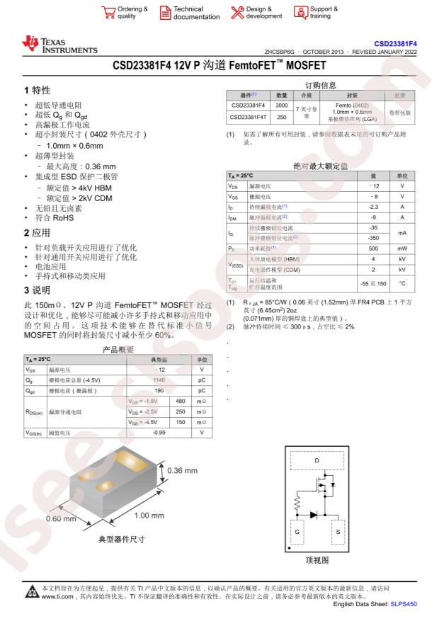 CSD23381F4T
