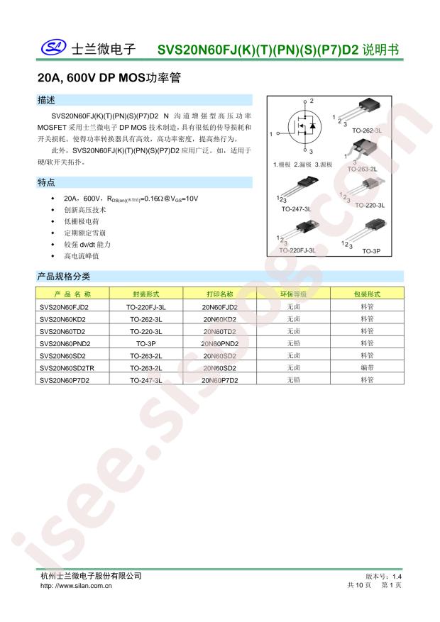 SVS20N60FJD2