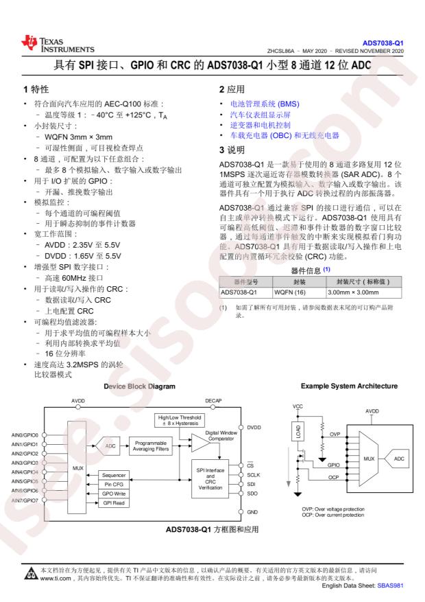ADS7038QRTERQ1